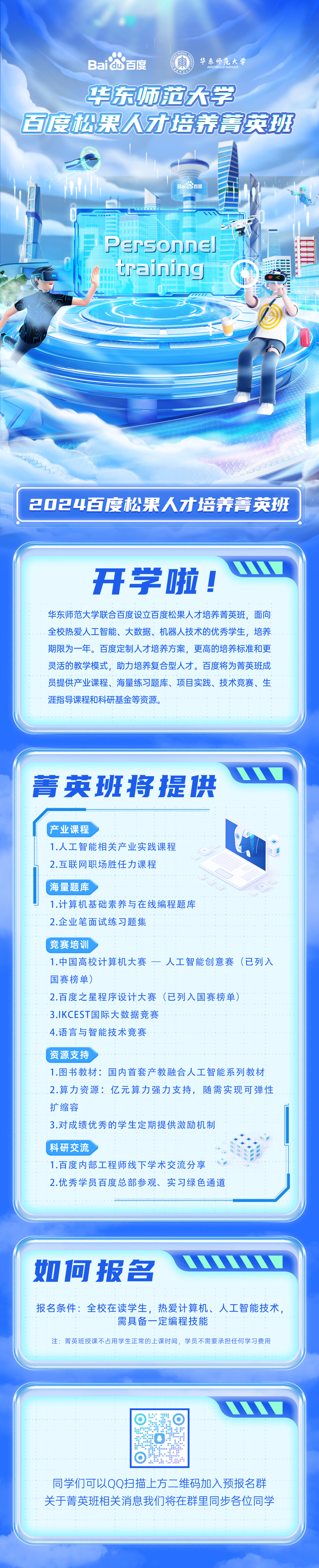 微信图片_20241127103309(1).png